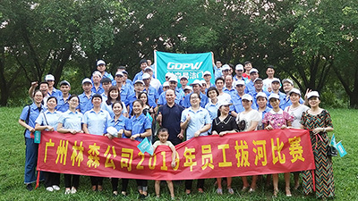 廣州林森環(huán)境-集體大夫山活動